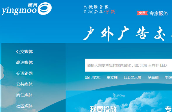 鷹目網